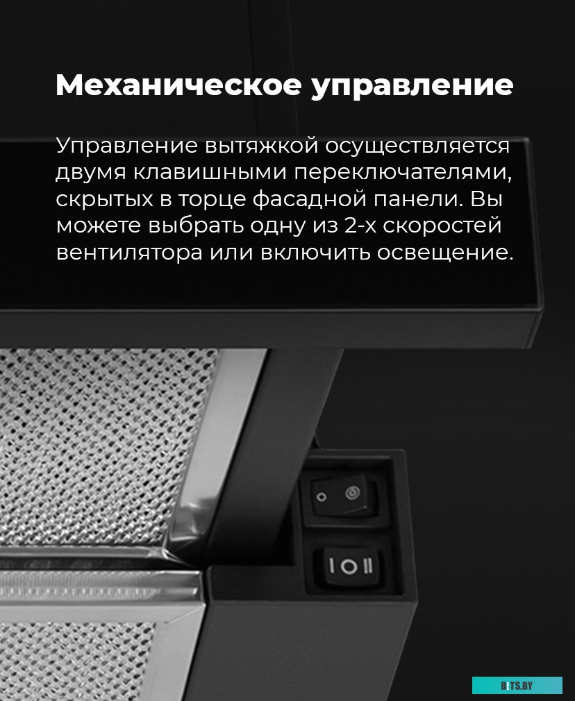 УТ000008535 Встраиваемая вытяжка MAUNFELD VS LIGHT 60, управление кулисные переключатели, нержавеющая сталь [ут000008535]