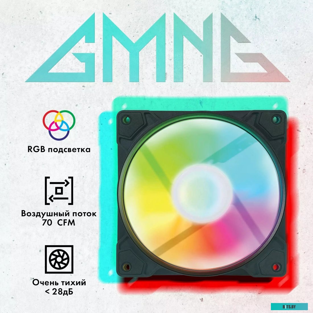 GMNG GG-CF120FRGB1-PWMBK