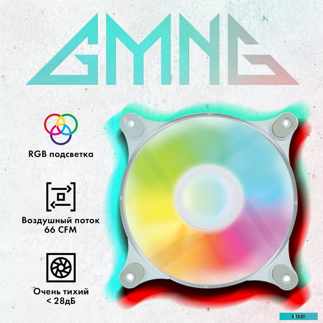 GMNG GG-CF120FRGB3-PWMWH