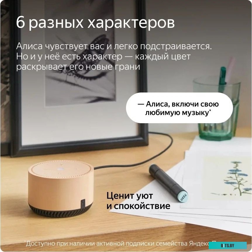 Умная колонка Яндекс Станция Лайт (капучино) <YNDX-00025B>