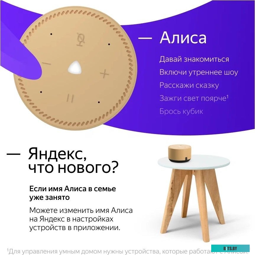 Умная колонка Яндекс Станция Лайт (капучино) <YNDX-00025B>