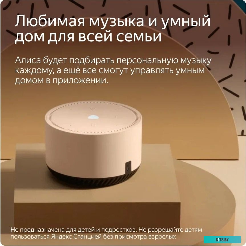 Умная колонка Яндекс Станция Лайт (капучино) <YNDX-00025B>