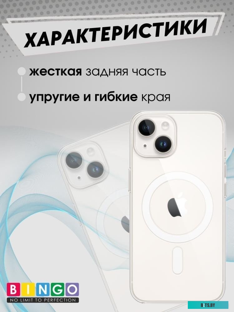 4814863109239 Clear Magnetic для APPLE iPhone 15 Прозрачный Bingo Clear Magnetic для APPLE iPhone 15 (прозрачный)