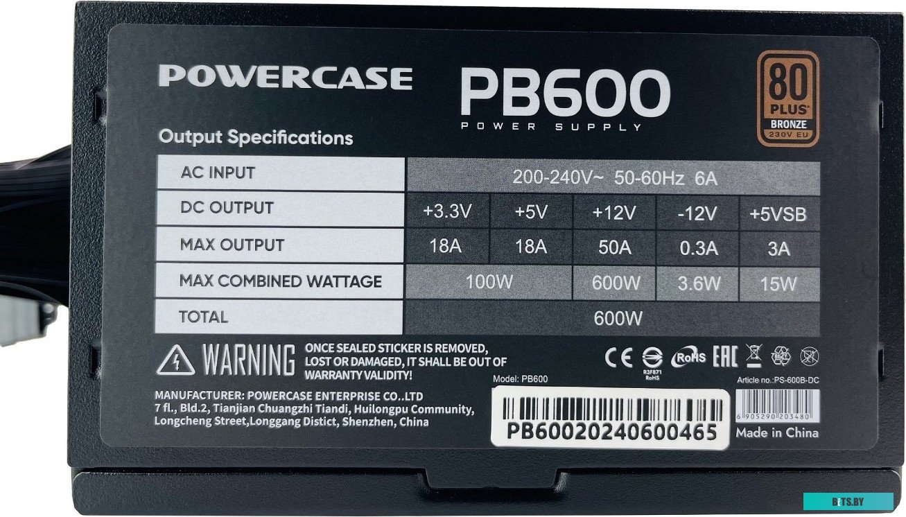 Блок питания Powercase PB600