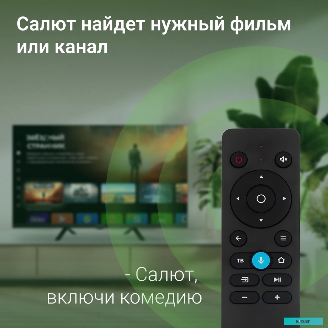 Телевизор Digma DM-LED32SBB34