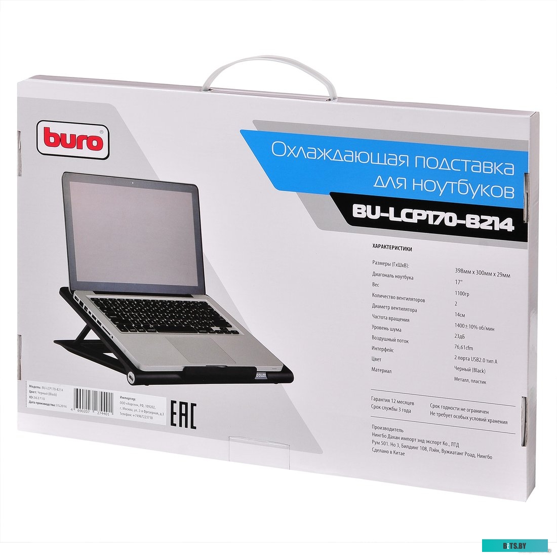 Подставка для ноутбука Buro BU-LCP170-B214