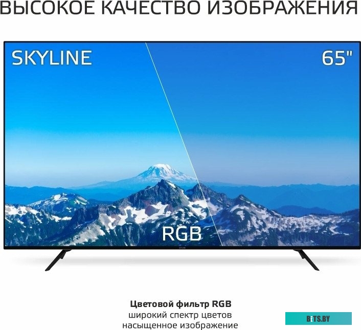 Skyline 65U7511
