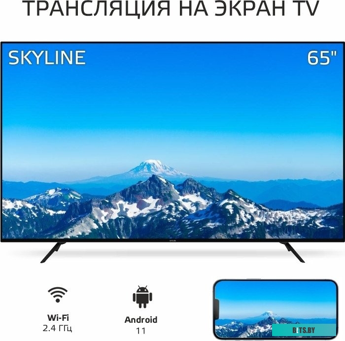 Skyline 65U7511