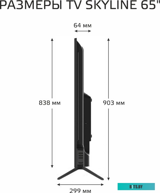Skyline 65U7511