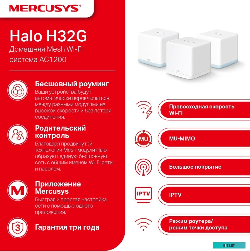 Halo H32G(3-pack) Mercusys Halo H32G (3 шт)