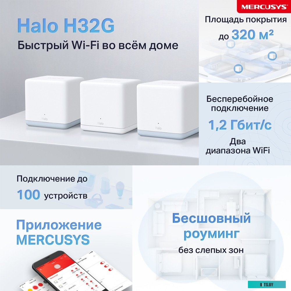 Halo H32G(3-pack) Mercusys Halo H32G (3 шт)