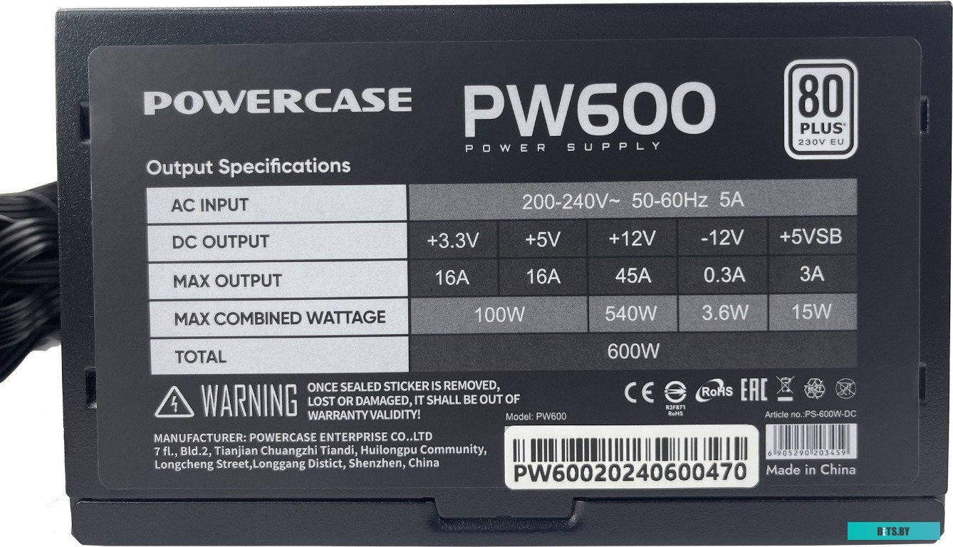 Блок питания Powercase PW600