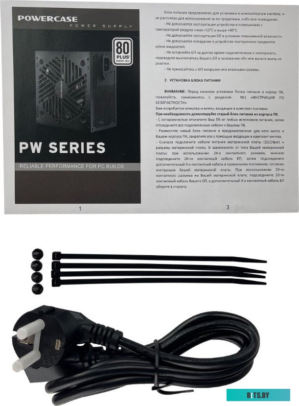Блок питания Powercase PW600