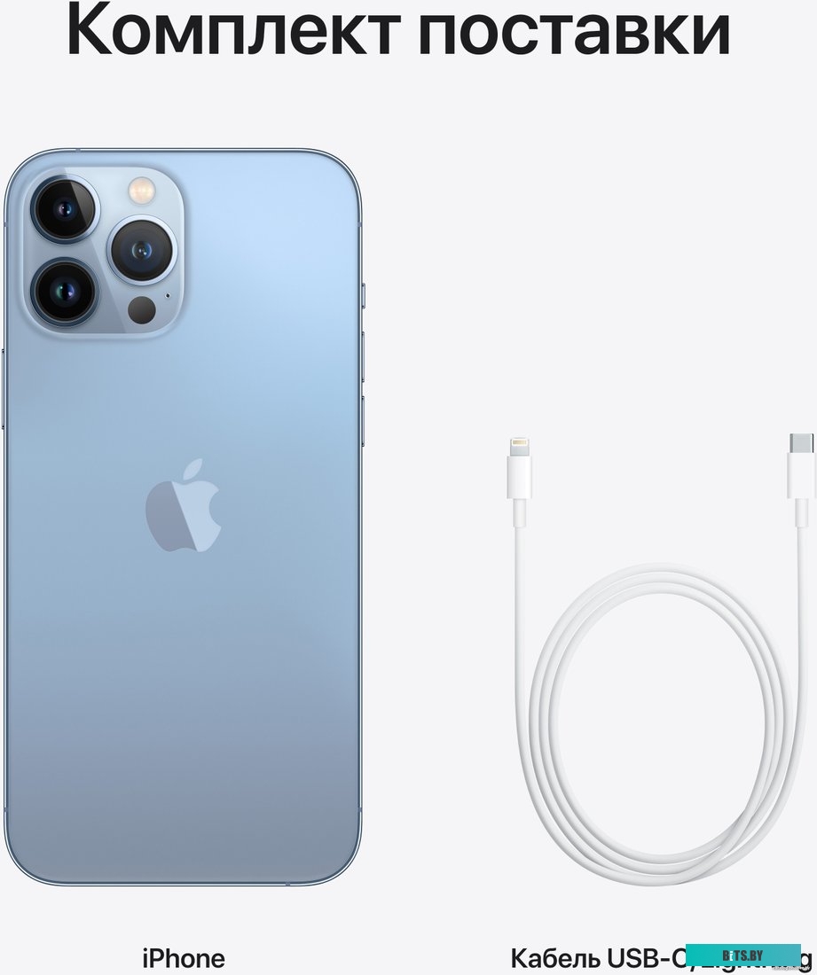Apple iPhone 13 Pro Max 256GB Восстановленный by Breezy, грейд B (небесно-голубой