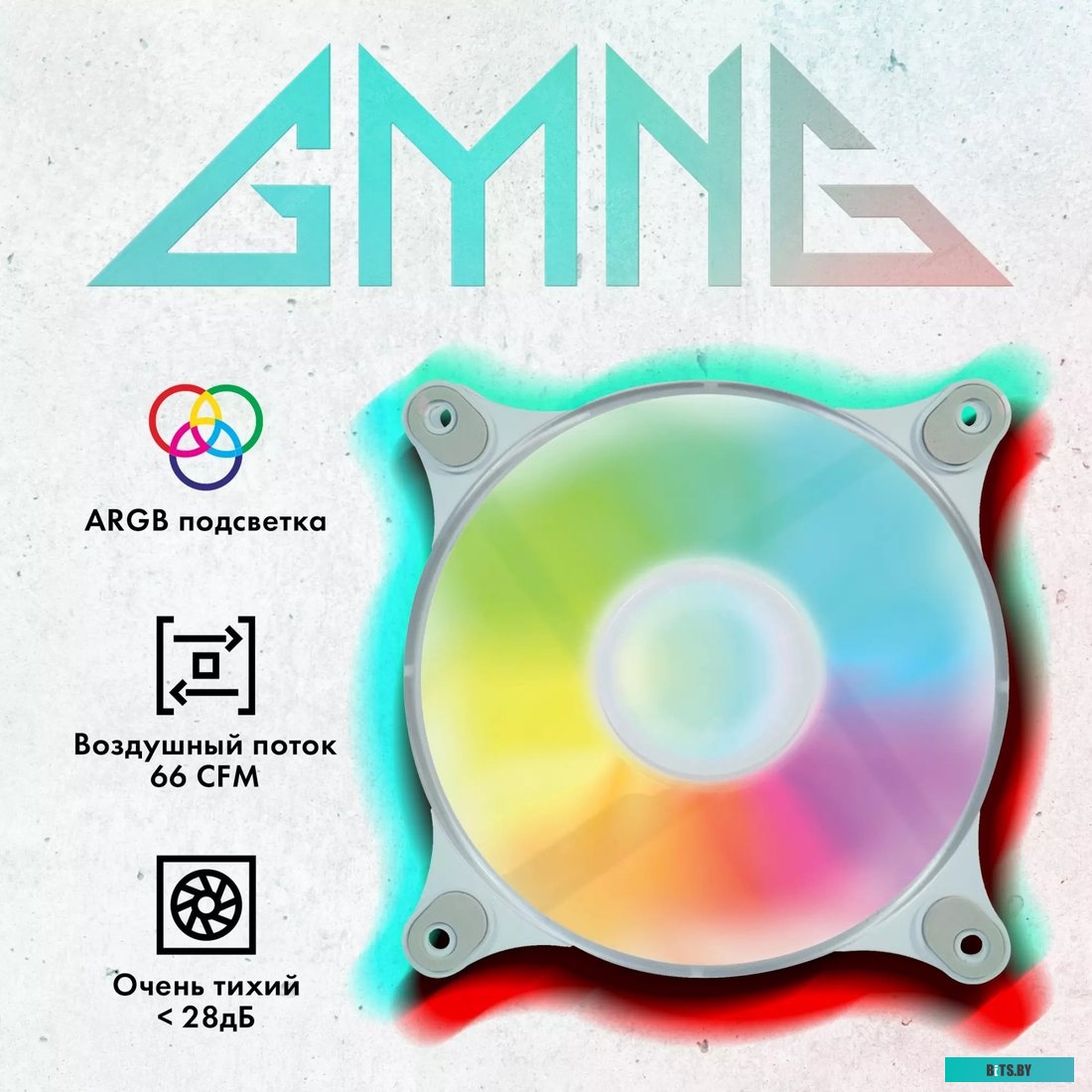 GMNG GG-CF120ARGB4-PWMWH