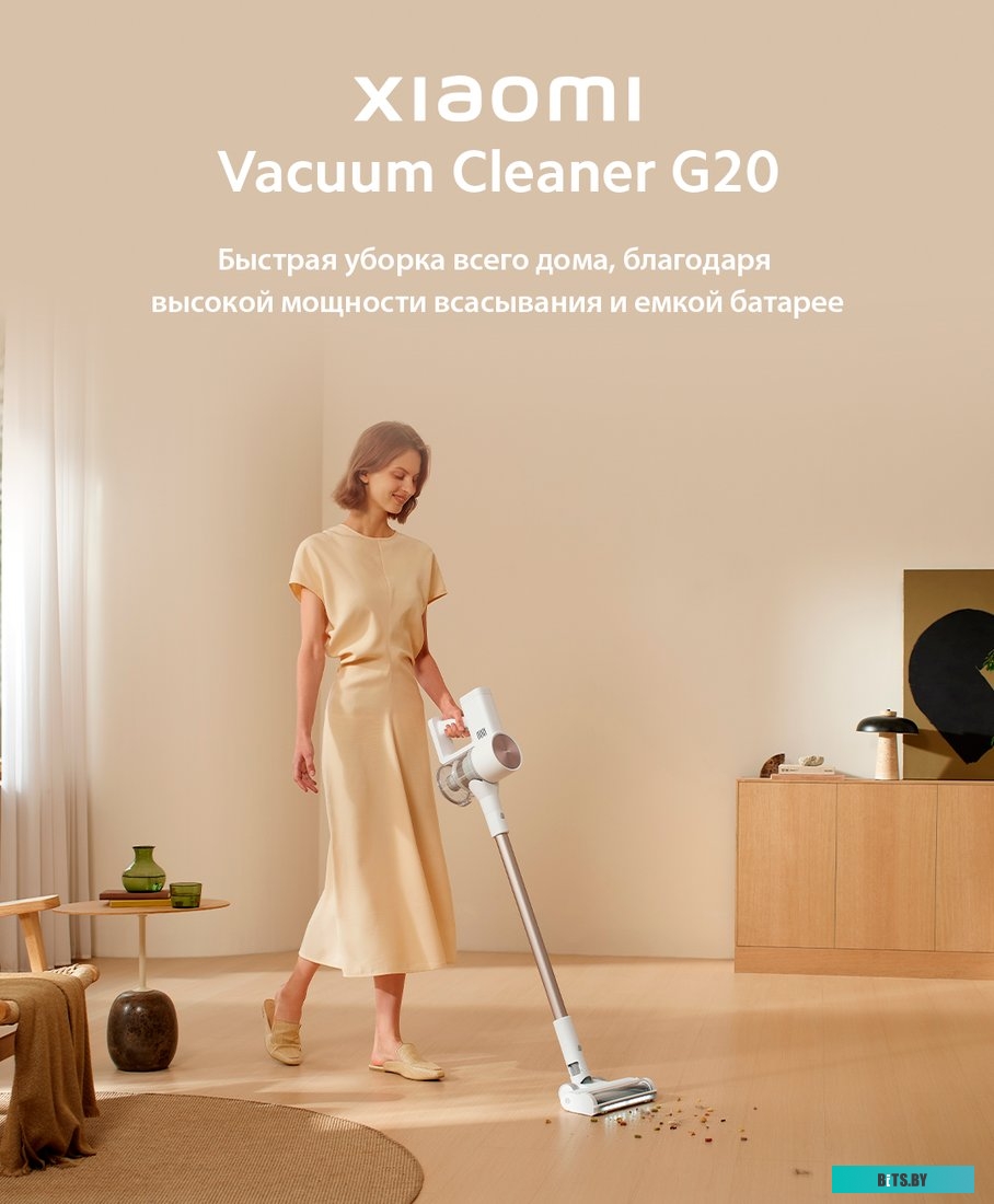 BHR8831EU Xiaomi Vacuum Cleaner G20 D205 (европейская версия)