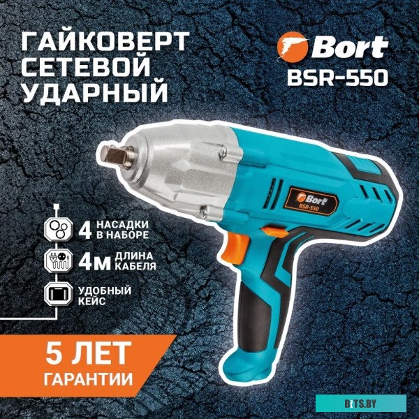 Гайковерт Bort BSR-550 <93723880>