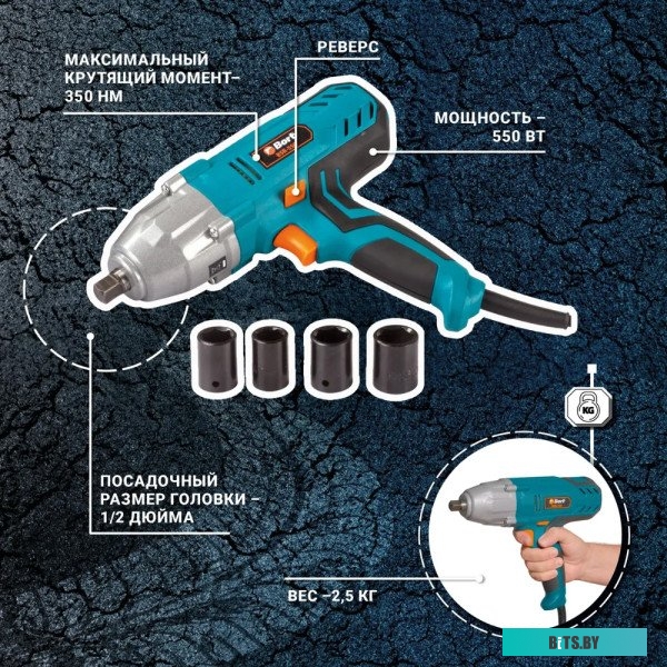 Гайковерт Bort BSR-550 <93723880>