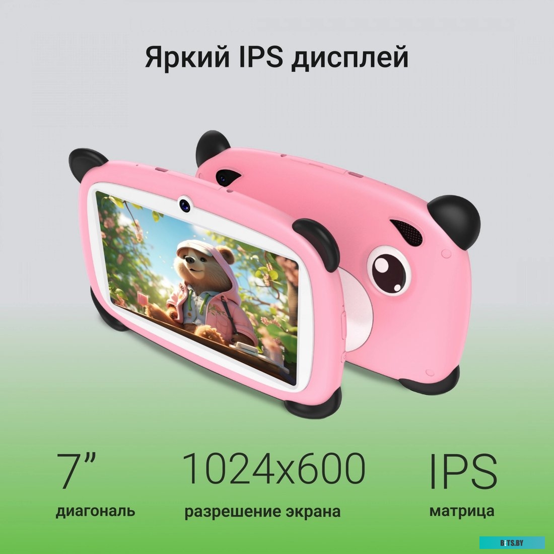 2026219 Digma Kids A7 2GB/32GB (розовый)