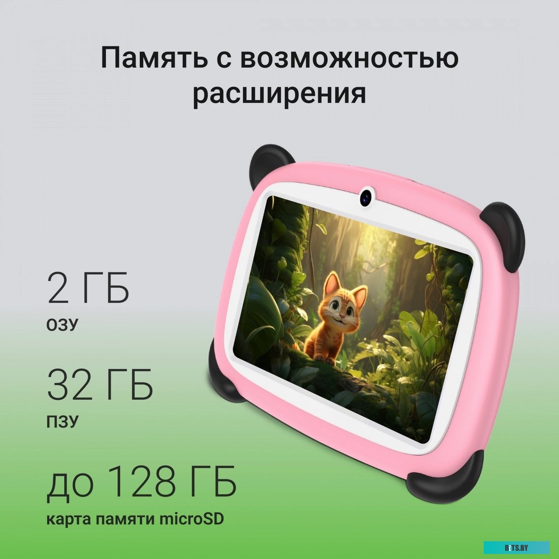 2026219 Digma Kids A7 2GB/32GB (розовый)