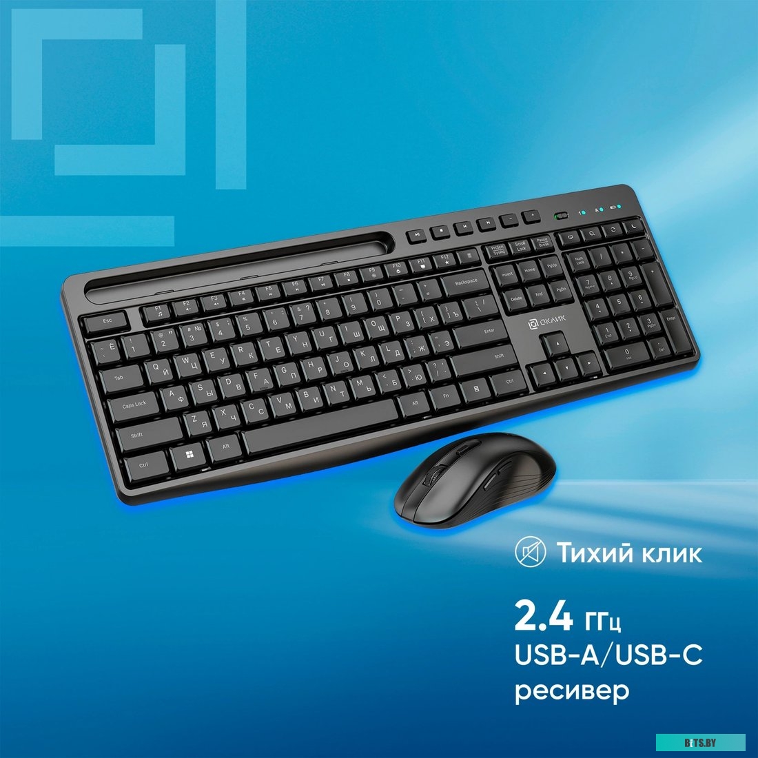 Офисный набор Оклик S275W