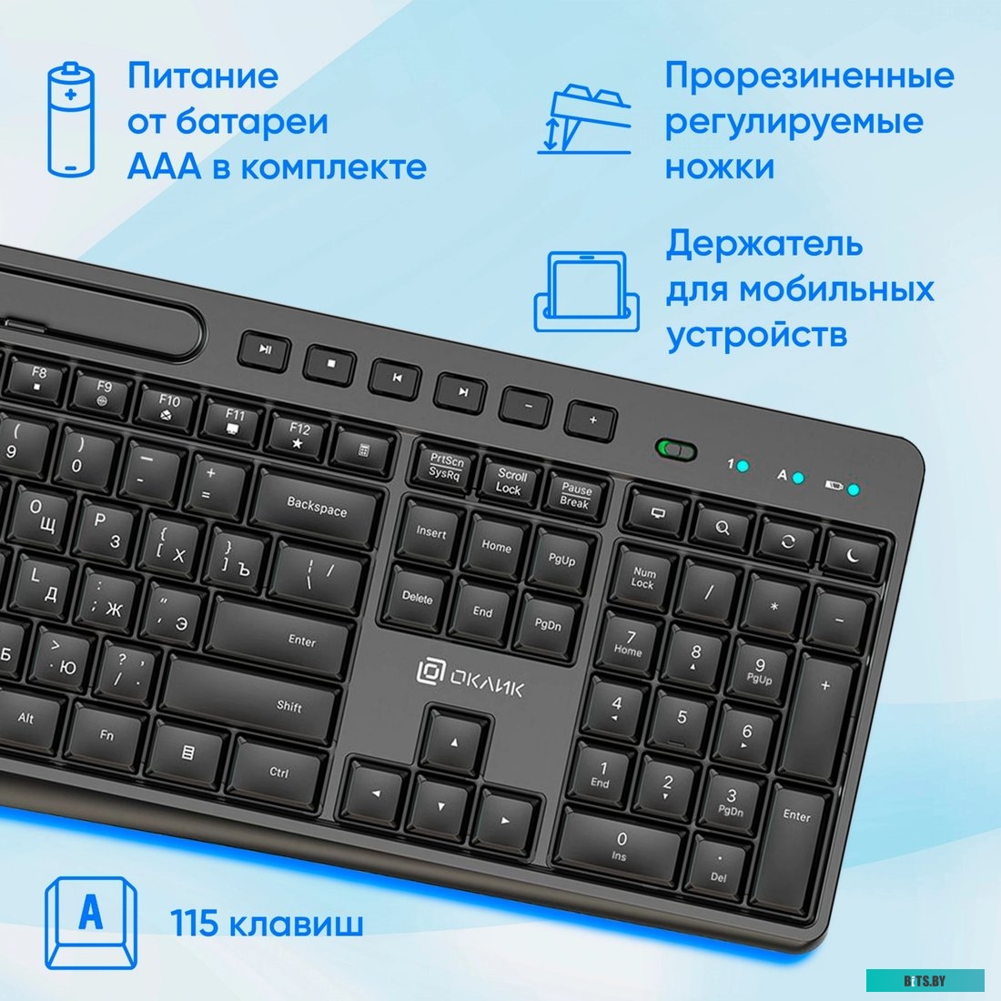 Офисный набор Оклик S275W