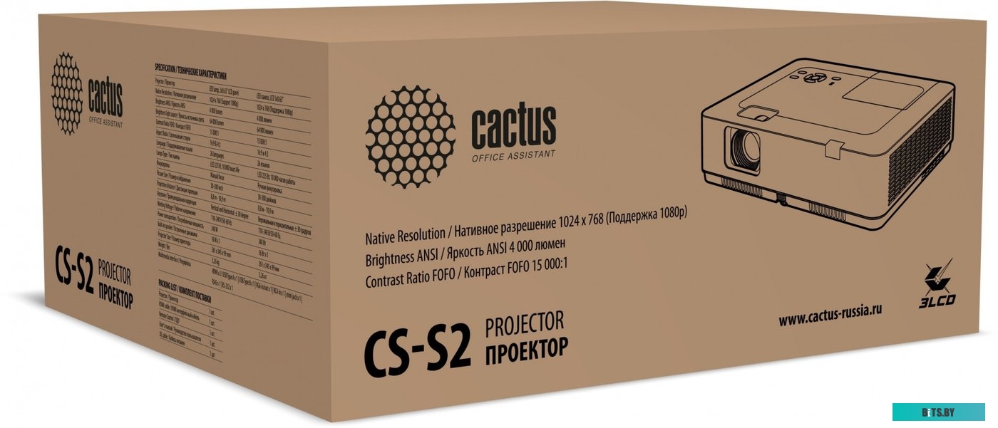 Проектор Cactus CS-S2.WT