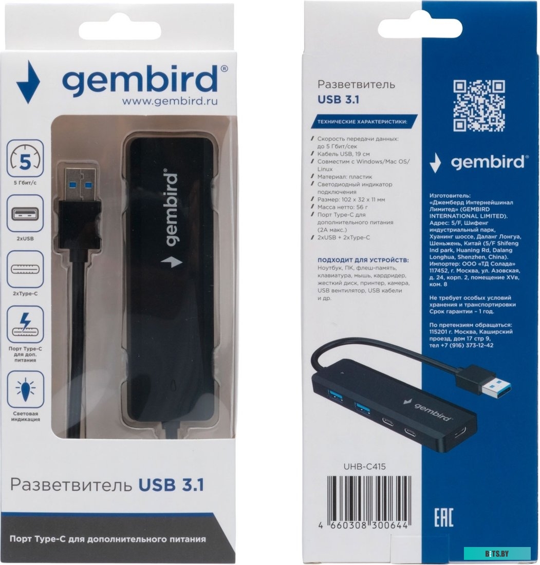 Разветвитель USB3.1 Gembird UHB-C415, 2хUSB, 2хType-C, с доп.питанием (порт Type-C), кабель USB 19см UHB-C415