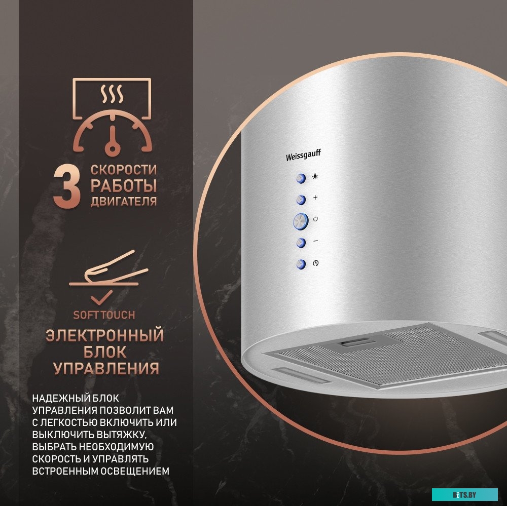 433165 Вытяжка GRACIA IX WEISSGAUFF