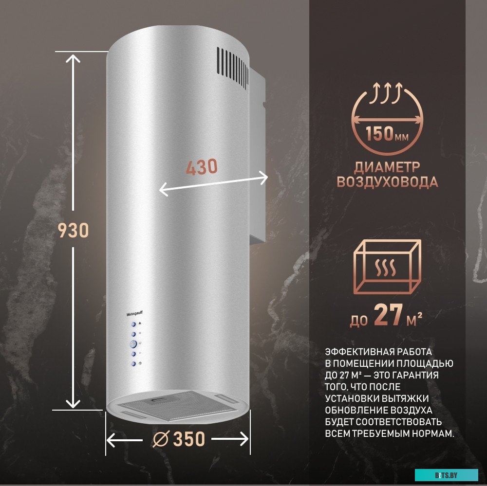 433165 Вытяжка GRACIA IX WEISSGAUFF
