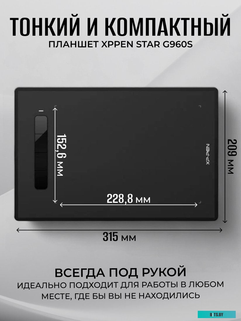 Графический планшет XP-Pen Star G960S