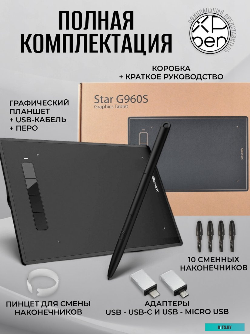 Графический планшет XP-Pen Star G960S