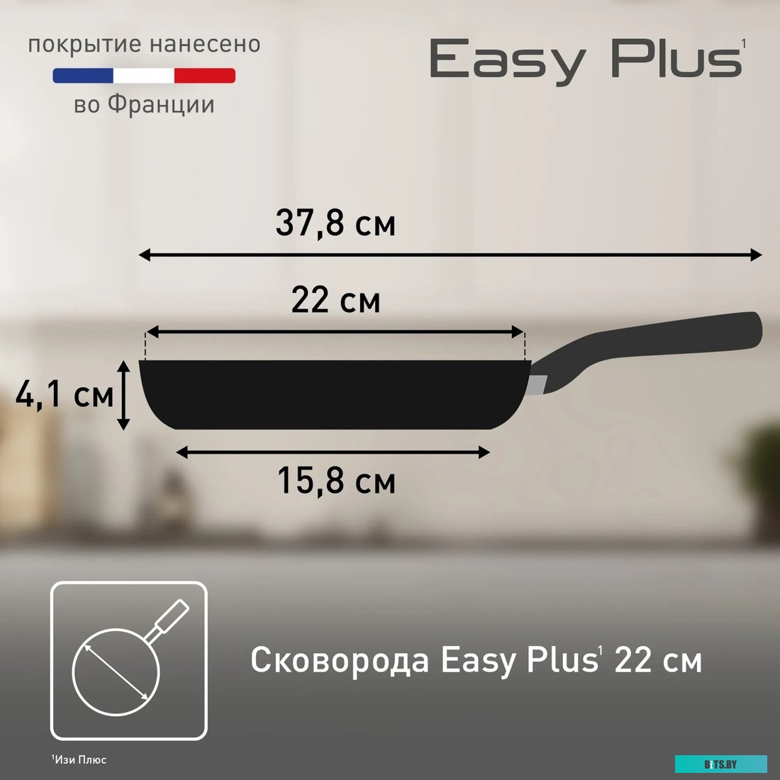 9100054094 Сковорода Tefal Easy Plus 4237122, 22см, без крышки,  черный [9100054094]