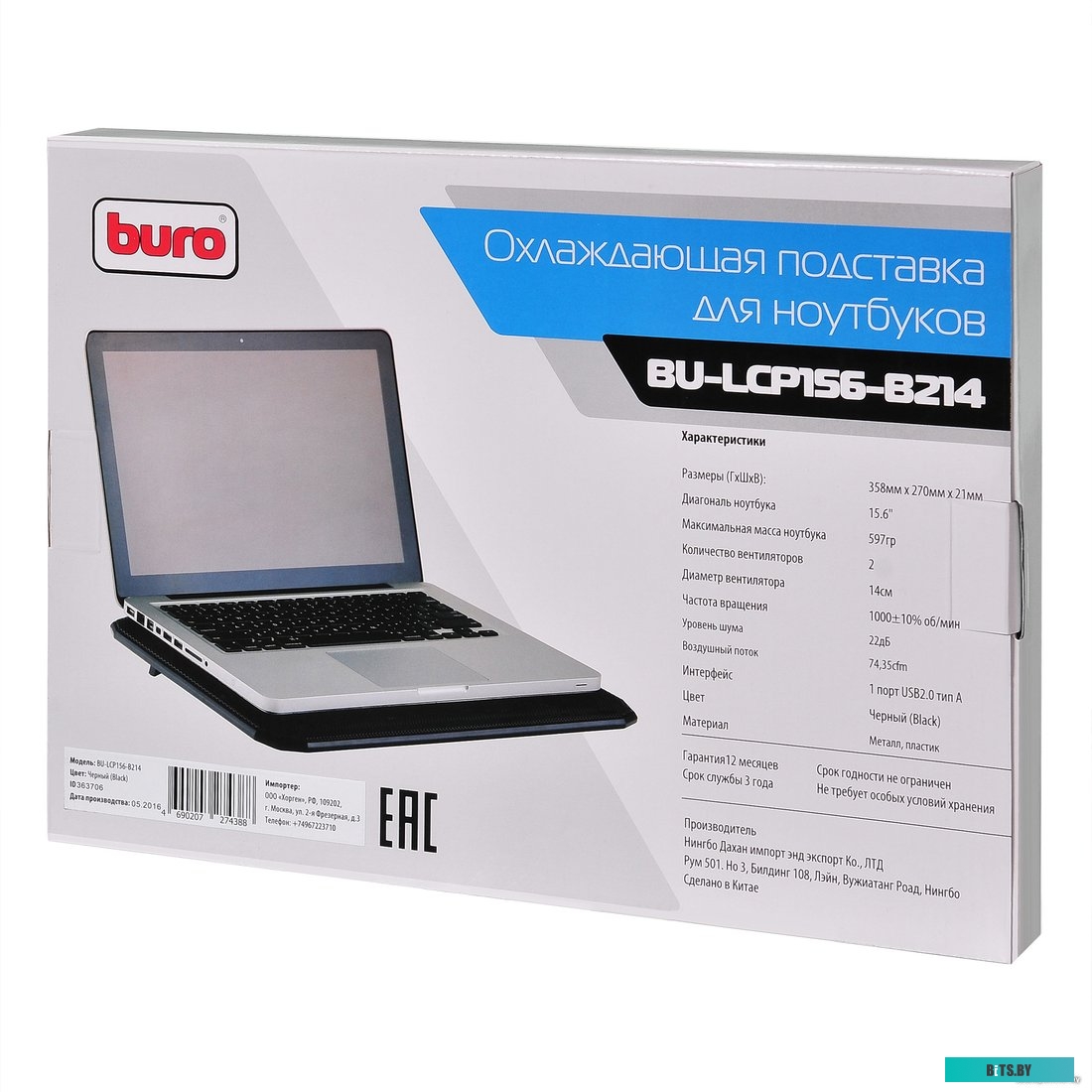 Подставка для ноутбука Buro BU-LCP156-B214