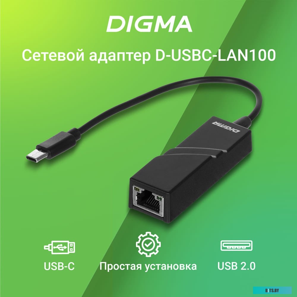 Digma D-USBC-LAN100