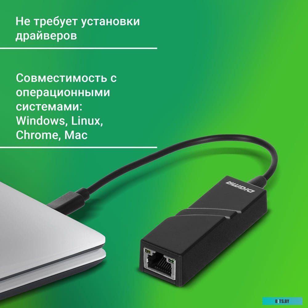 Digma D-USBC-LAN100