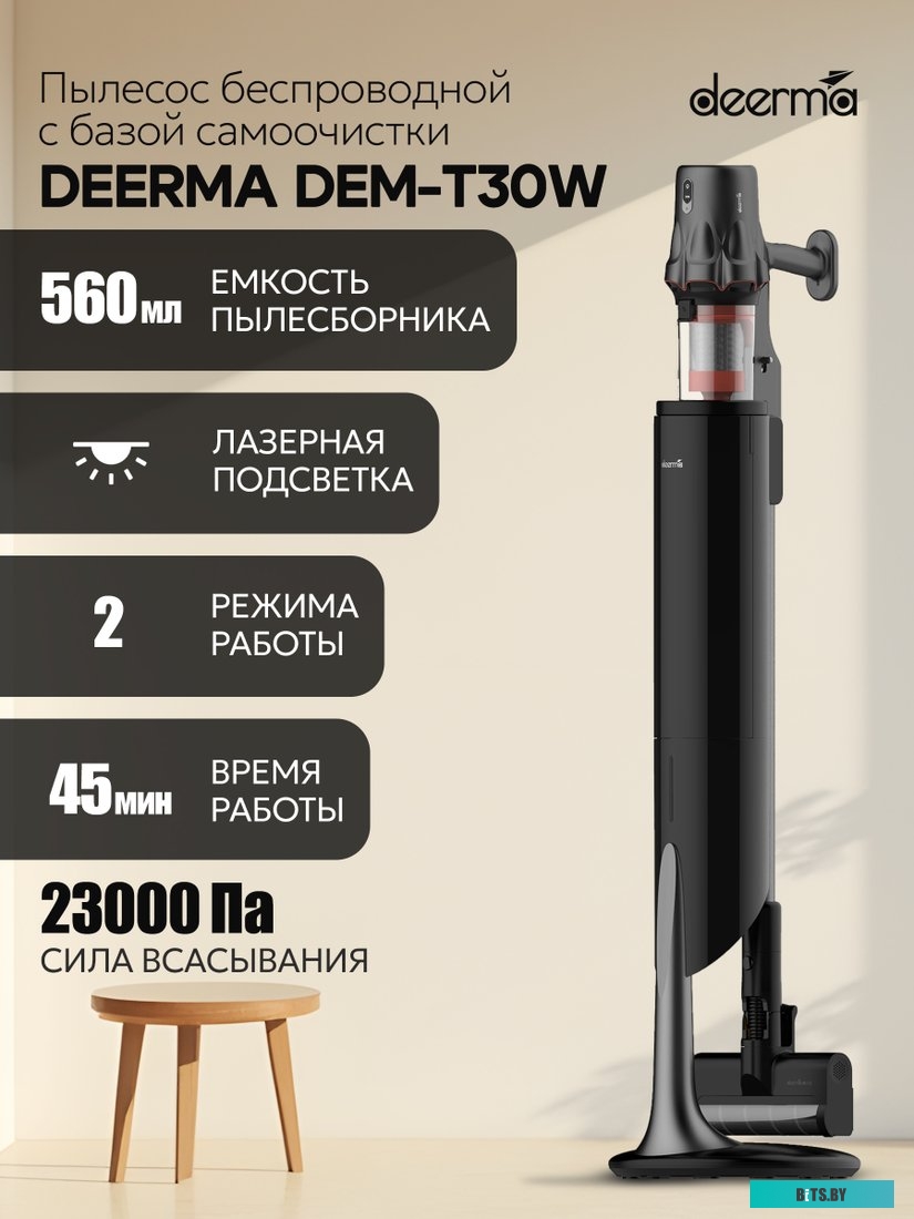 DEM-T30W Station Deerma DEM-T30W Station