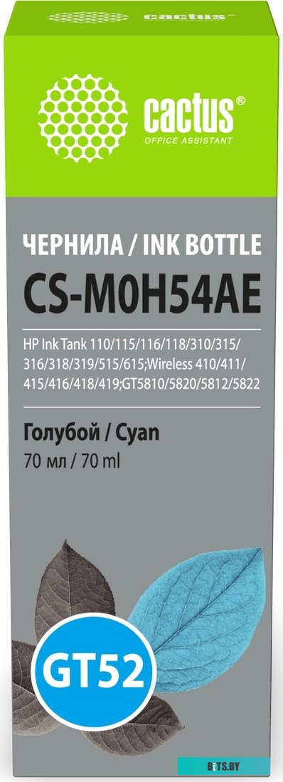 Чернила Cactus CS-M0H54AE GT52 голубой 70мл для HP Ink Tank 110/115/116/118/310/315/316/318/319/515/615;Wireless 410/411/415/416/418/419;GT5810/5820/5