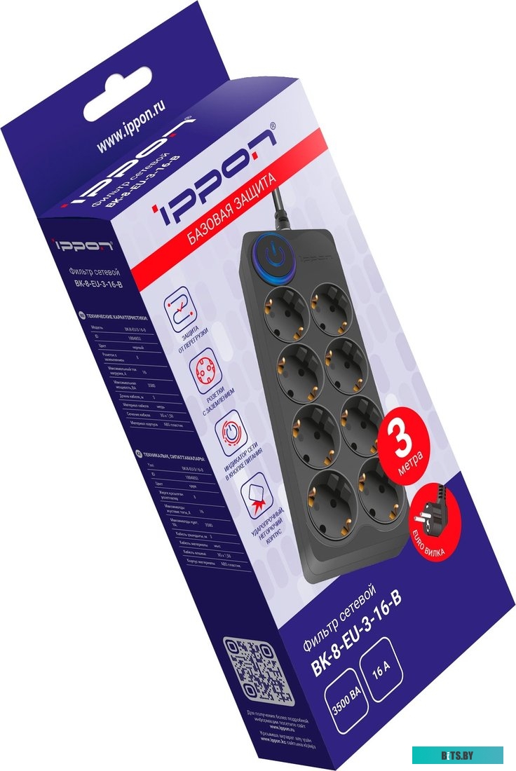 BK-8-EU-3-16-B Сетевой фильтр Ippon BK-8-EU-3-16-B 3м (8 розеток) черный (коробка)