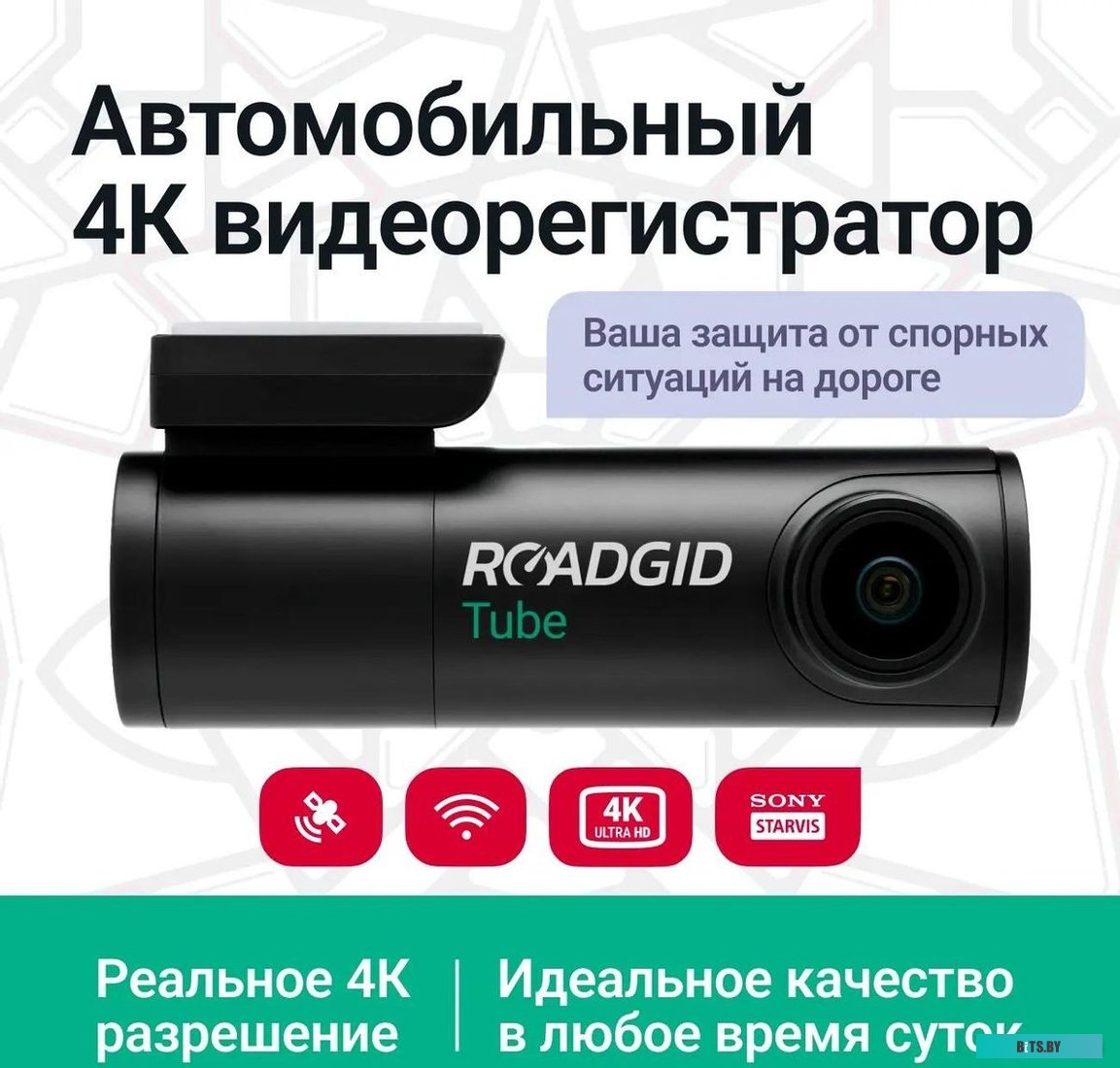 4603805190066 Видеорегистратор Roadgid X9 Gibrid GT. 4603805190066