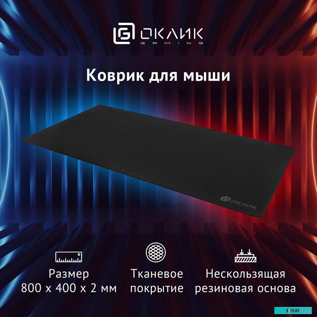 Коврик для мыши Оклик OK-T800 XL OK-T800.