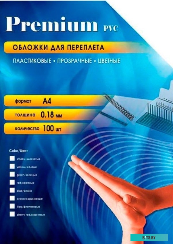 Пластиковая обложка для переплета Office-Kit А4, 0.18 мм (прозрачный) <PCA400180>