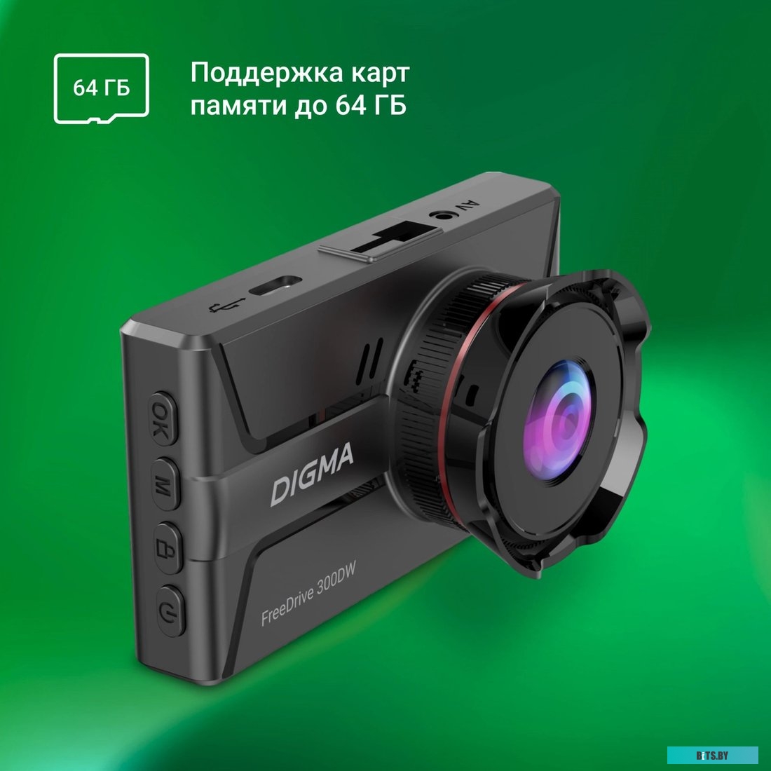 FD300W Digma FreeDrive 300W FD300W (черный)