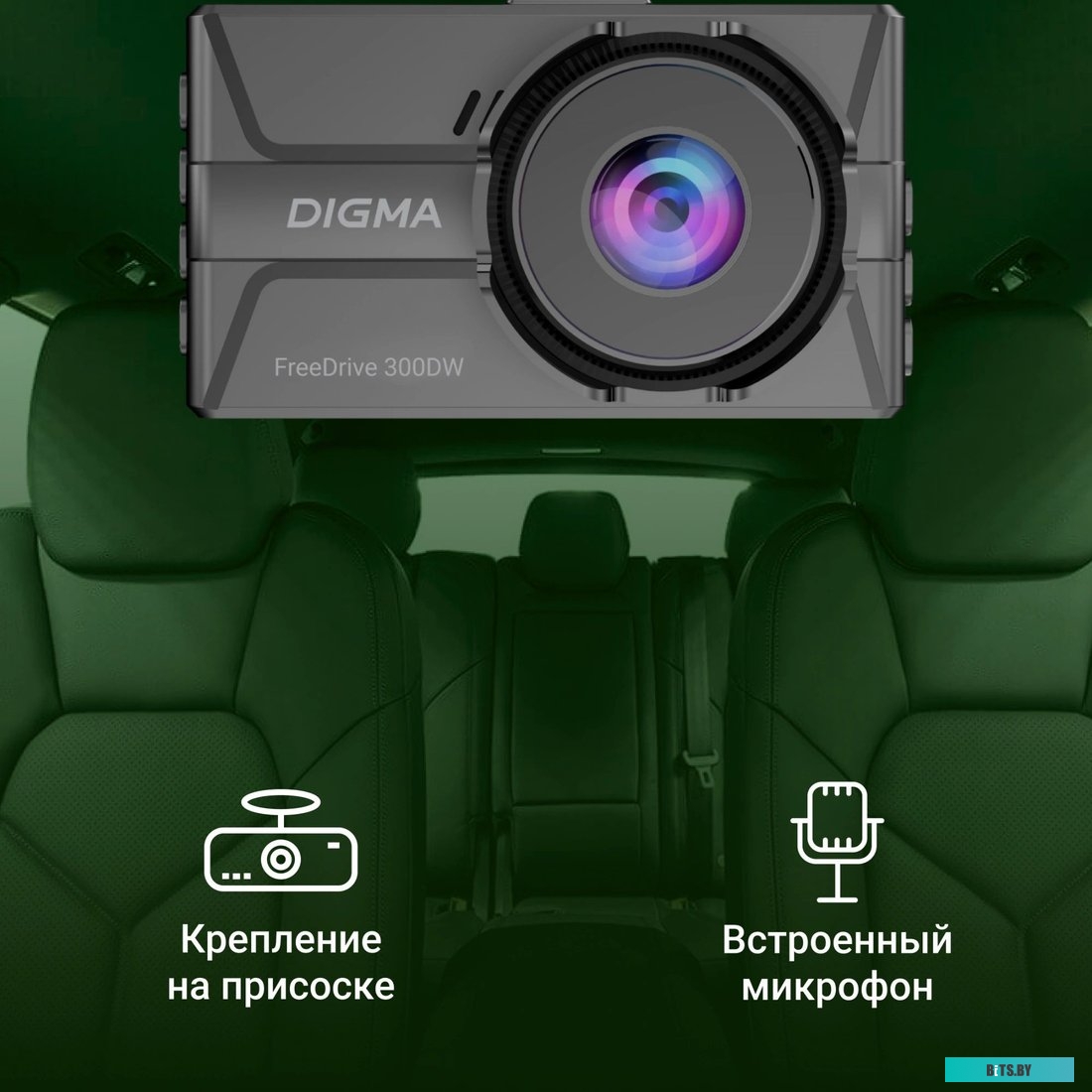 FD300W Digma FreeDrive 300W FD300W (черный)