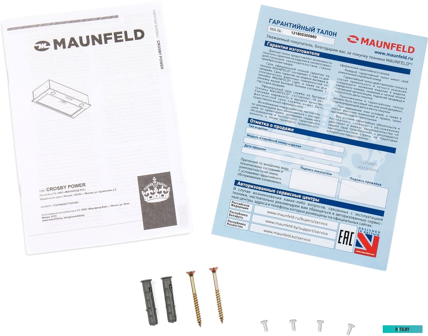 УТ000012438 Вытяжка каминная MAUNFELD  [ут000012438]