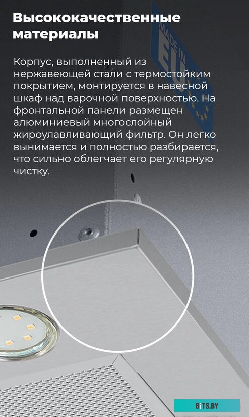 УТ000012438 Вытяжка каминная MAUNFELD  [ут000012438]