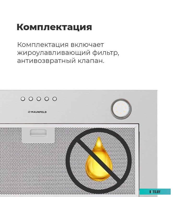 УТ000012438 Вытяжка каминная MAUNFELD  [ут000012438]