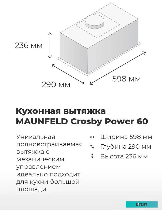 УТ000012438 Вытяжка каминная MAUNFELD  [ут000012438]