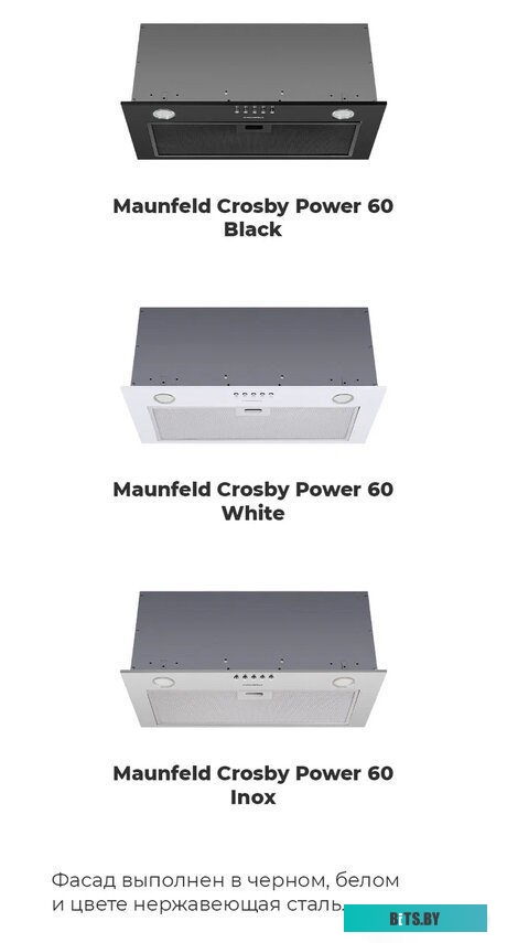 УТ000012438 Вытяжка каминная MAUNFELD  [ут000012438]