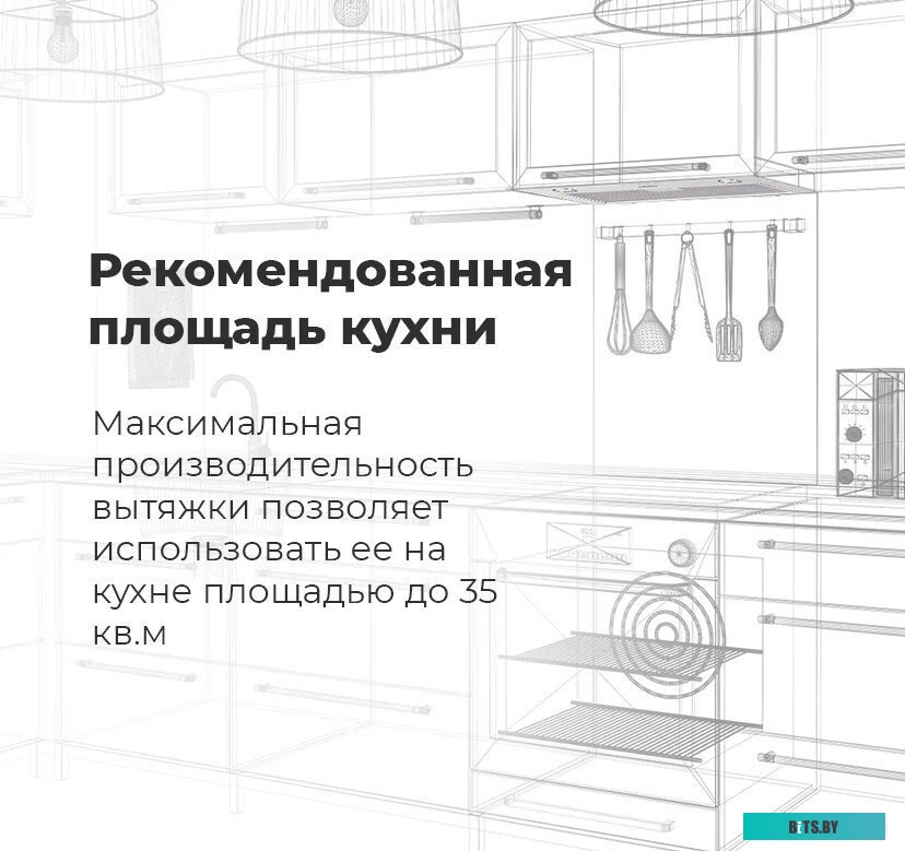 УТ000012438 Вытяжка каминная MAUNFELD  [ут000012438]